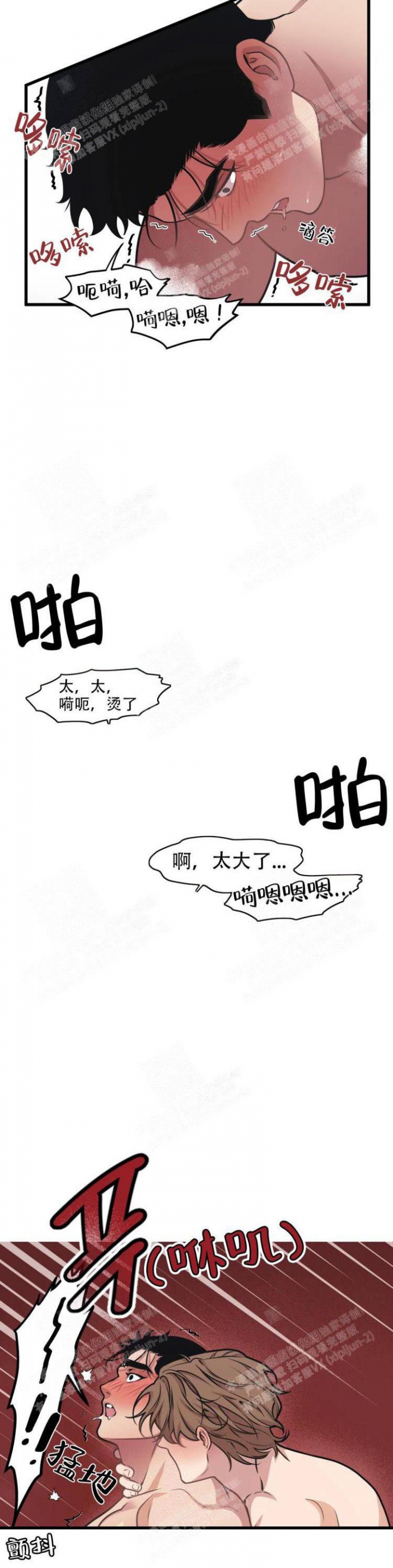 《我的邻居是BJ》第35话 第4页