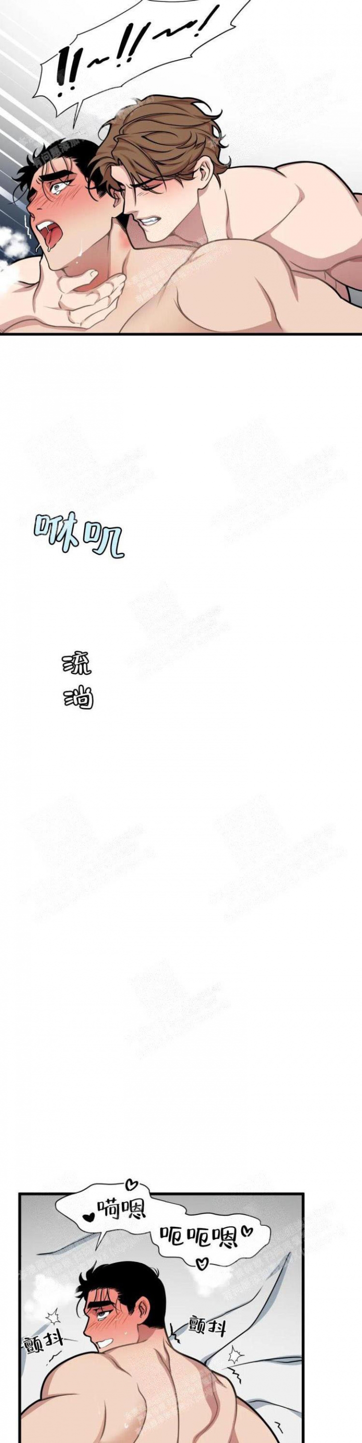 《我的邻居是BJ》第35话 第7页