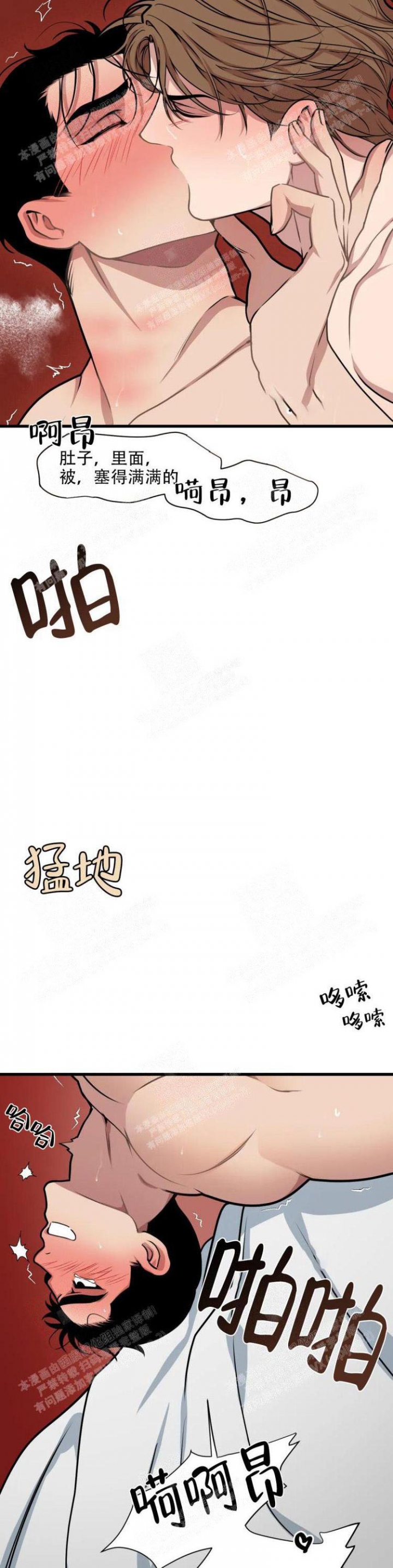 《我的邻居是BJ》第35话 第9页
