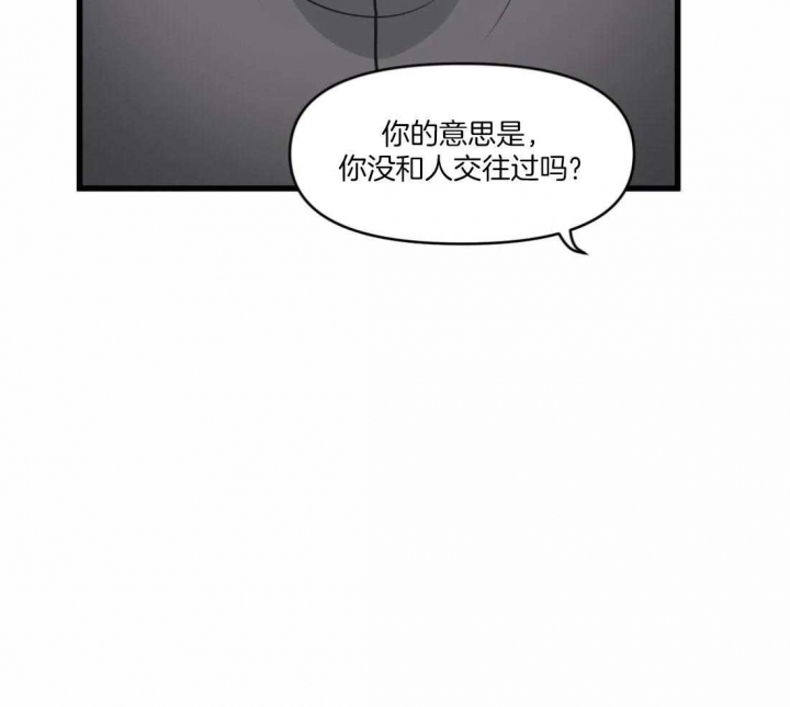 《我的邻居是BJ》第30话 第15页
