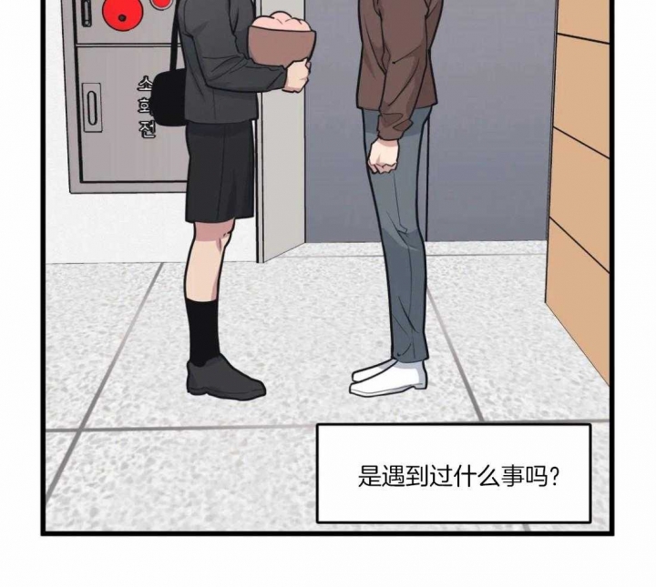 《我的邻居是BJ》第30话 第27页