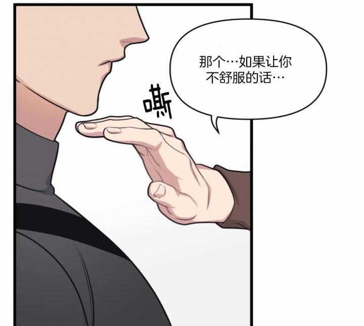 《我的邻居是BJ》第30话 第29页