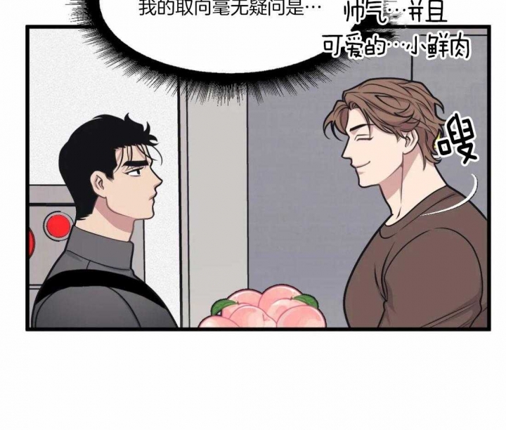 《我的邻居是BJ》第30话 第2页