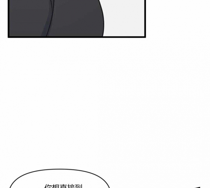 《我的邻居是BJ》第30话 第30页