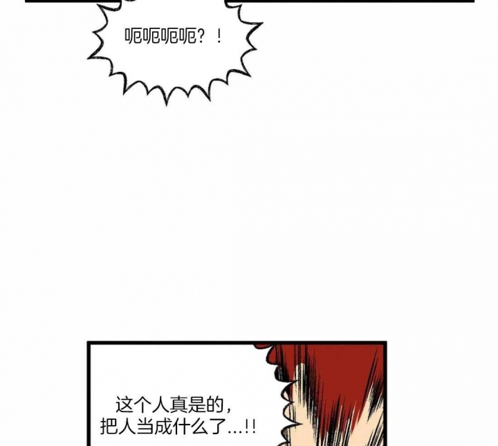 《我的邻居是BJ》第30话 第32页