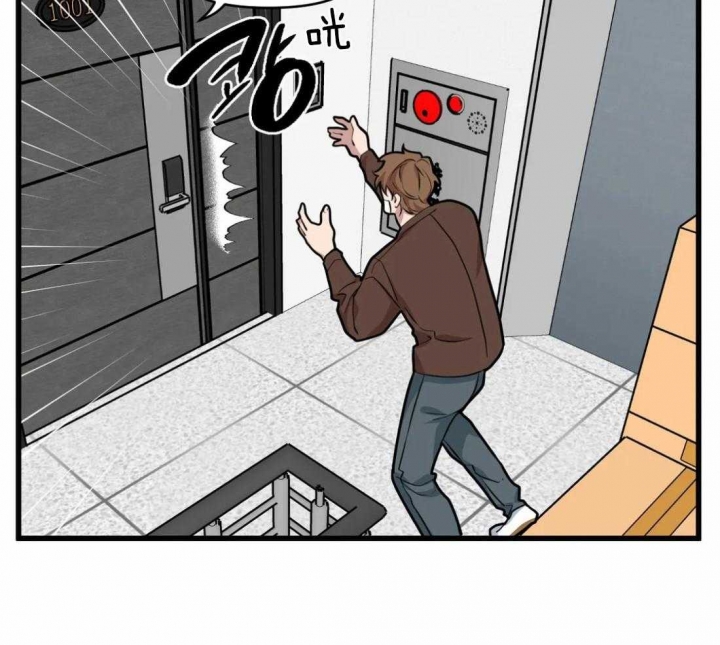 《我的邻居是BJ》第30话 第35页