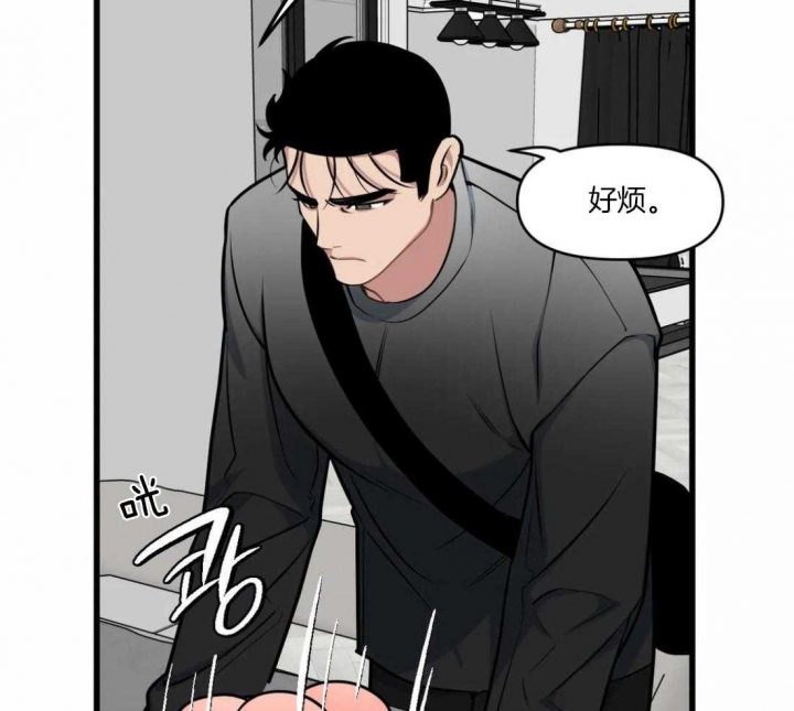 《我的邻居是BJ》第30话 第37页