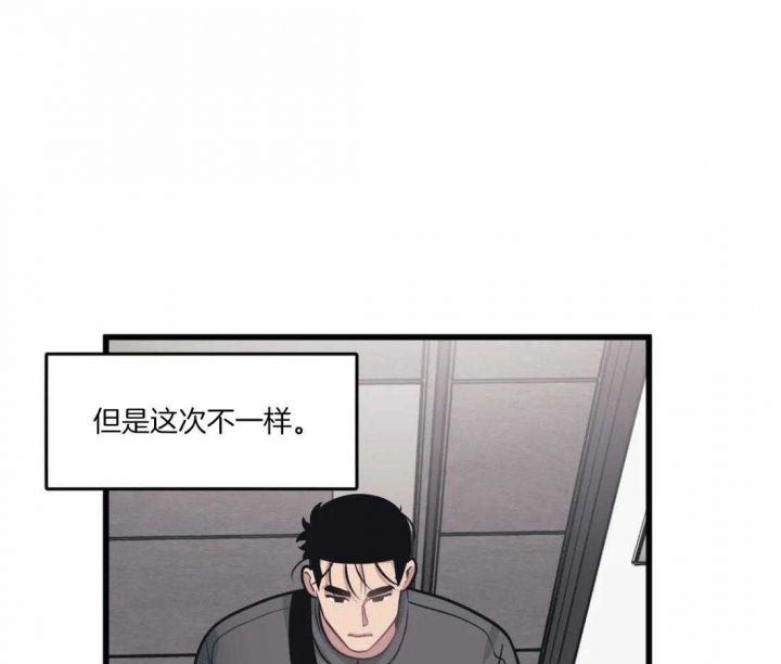 《我的邻居是BJ》第30话 第3页