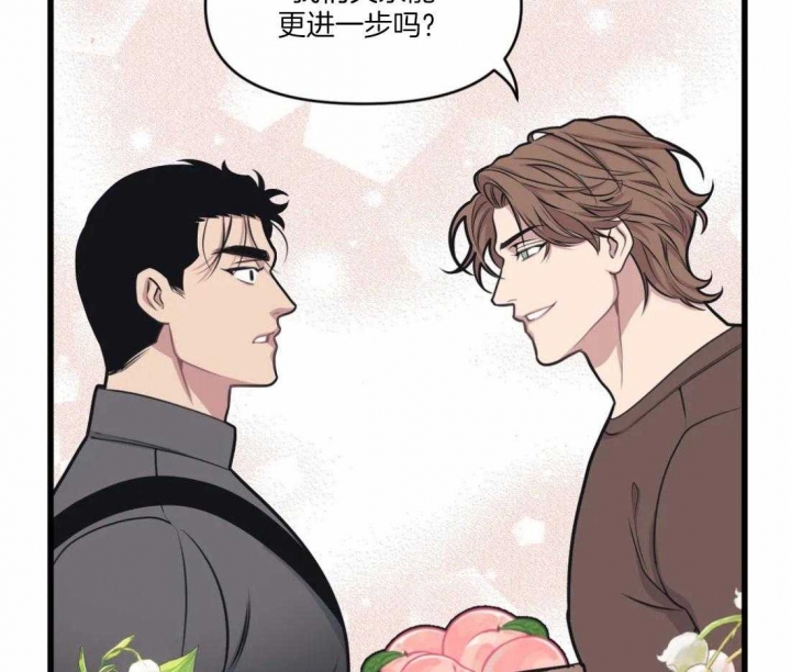 《我的邻居是BJ》第30话 第6页