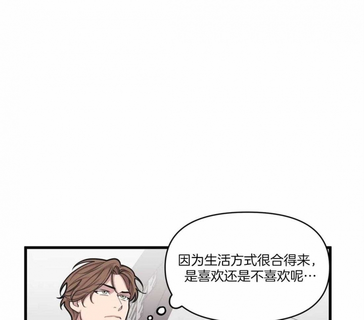 《我的邻居是BJ》第31话 第23页