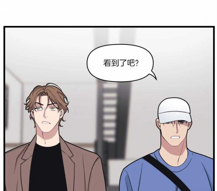《我的邻居是BJ》第31话 第26页
