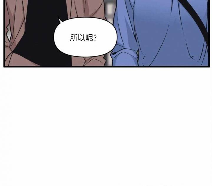 《我的邻居是BJ》第31话 第27页