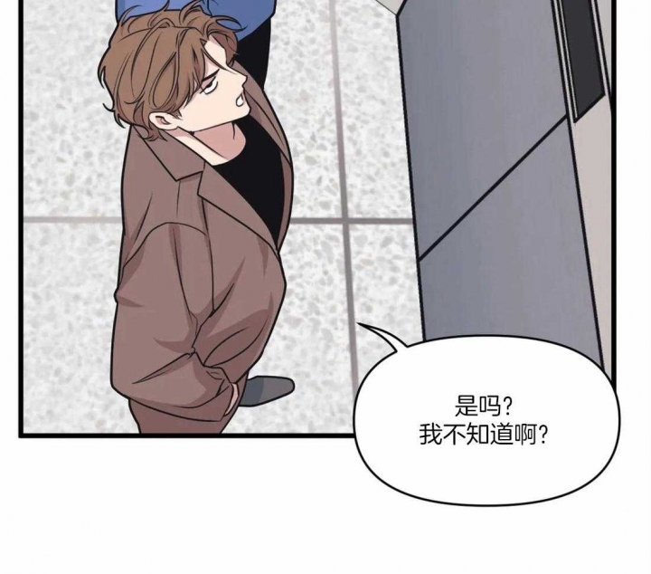 《我的邻居是BJ》第31话 第29页