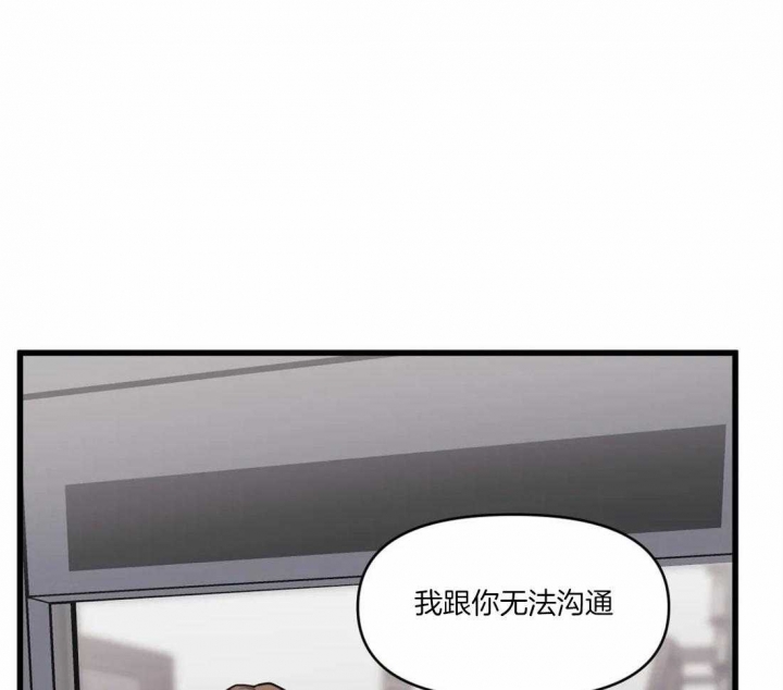 《我的邻居是BJ》第31话 第33页