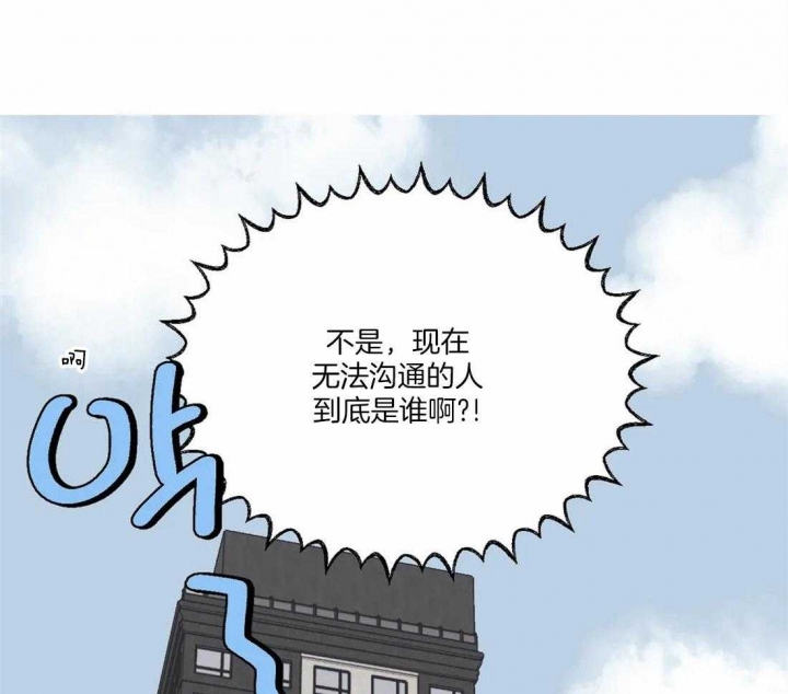 《我的邻居是BJ》第31话 第36页
