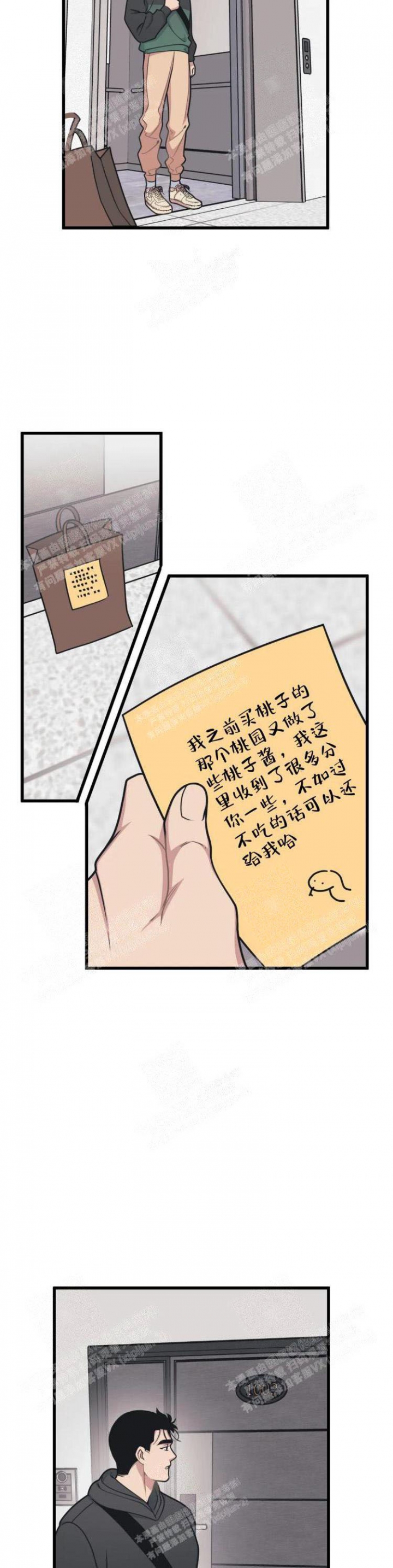 《我的邻居是BJ》第33话 第3页
