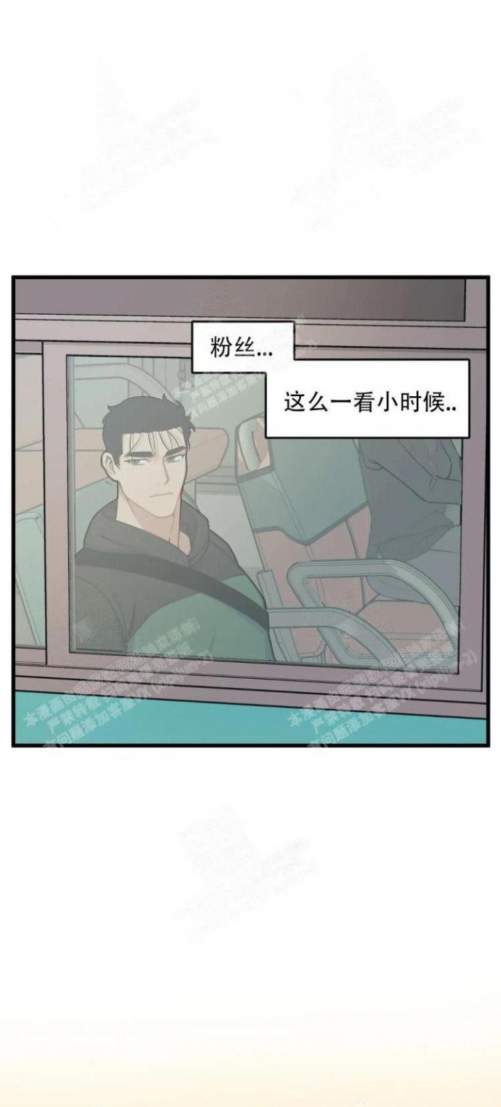 《我的邻居是BJ》第32话 第10页