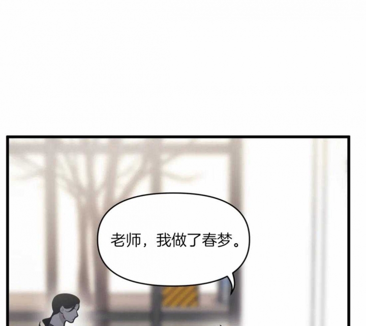 《我的邻居是BJ》第29话 第11页