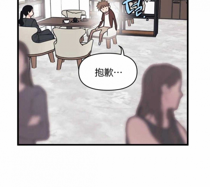《我的邻居是BJ》第29话 第14页