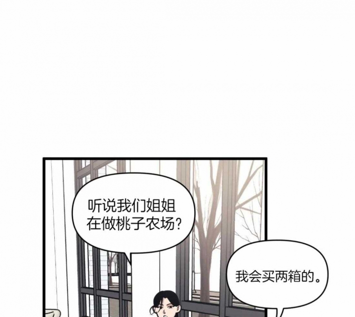 《我的邻居是BJ》第29话 第15页