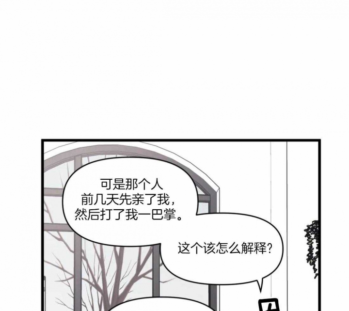 《我的邻居是BJ》第29话 第19页