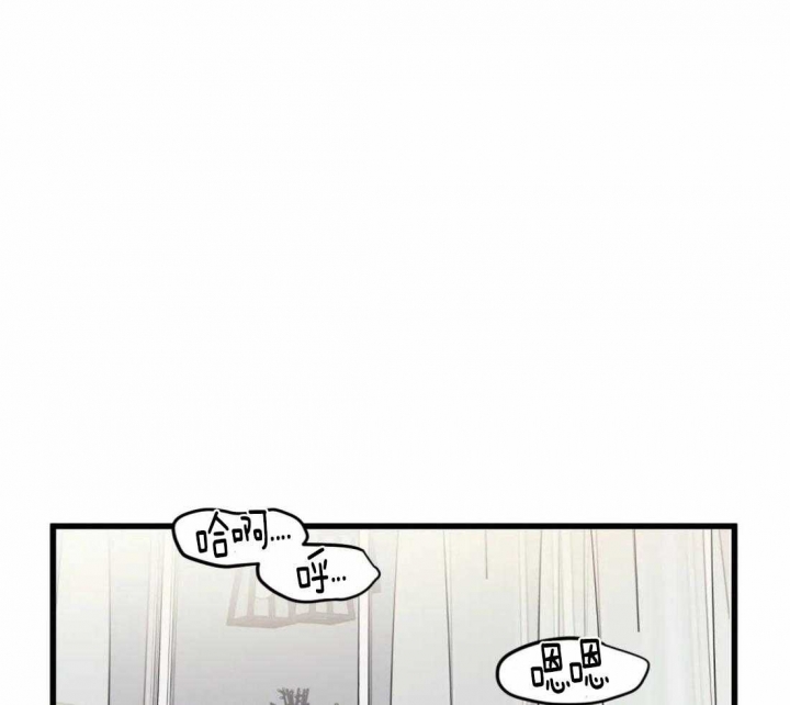《我的邻居是BJ》第29话 第1页