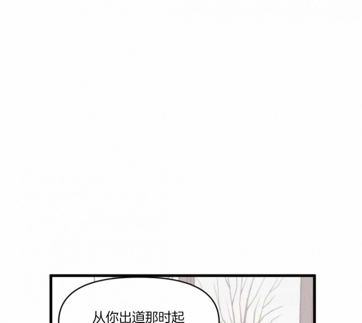 《我的邻居是BJ》第29话 第24页