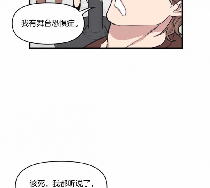 《我的邻居是BJ》第29话 第26页