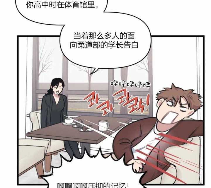 《我的邻居是BJ》第29话 第27页