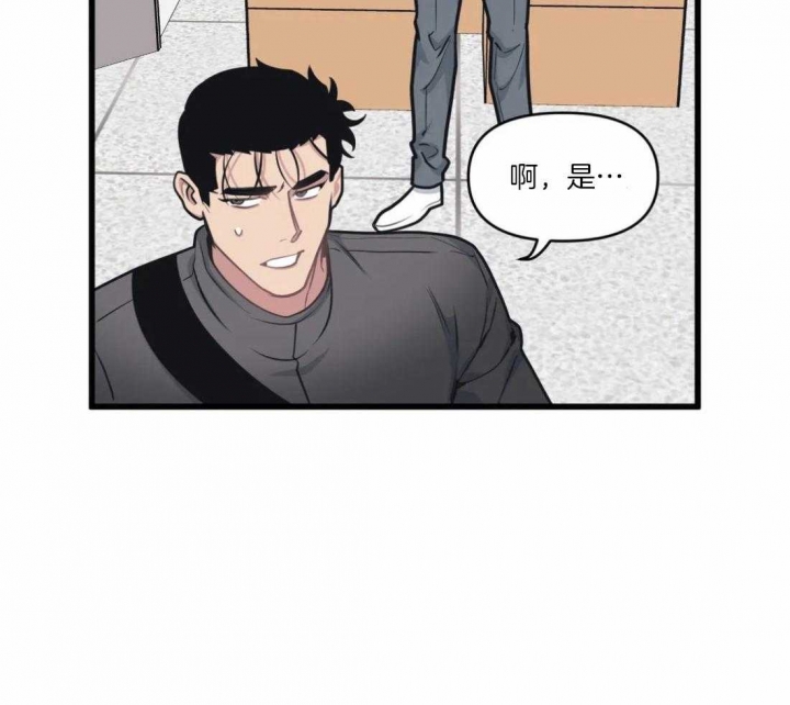 《我的邻居是BJ》第29话 第38页