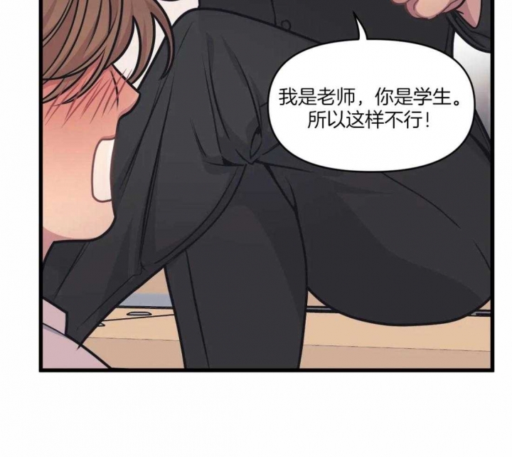 《我的邻居是BJ》第29话 第6页