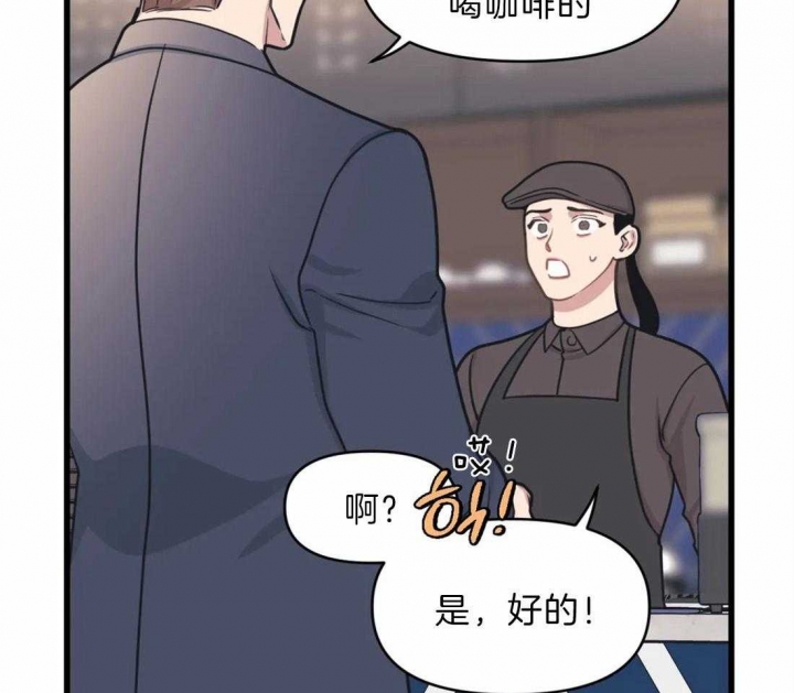 《我的邻居是BJ》第25话 第10页