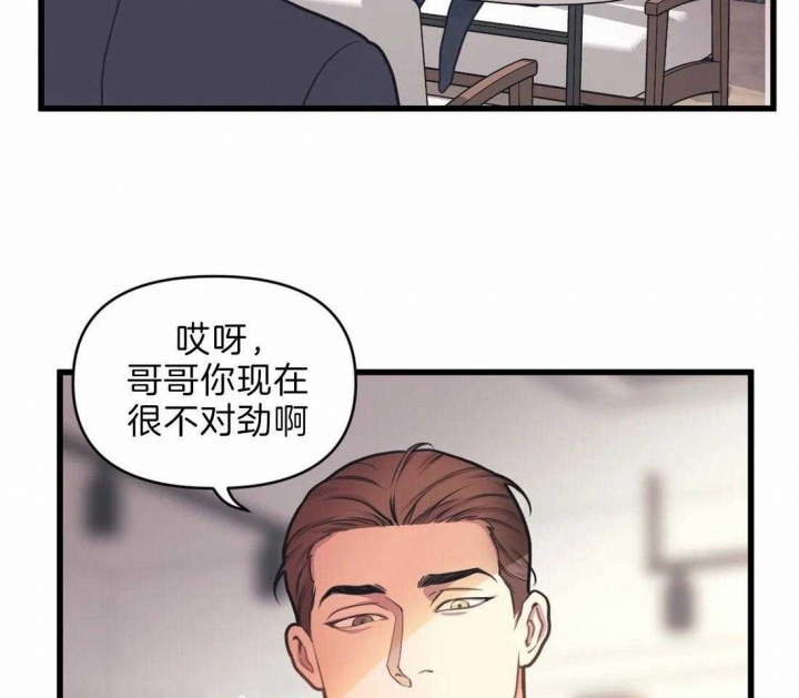 《我的邻居是BJ》第25话 第13页
