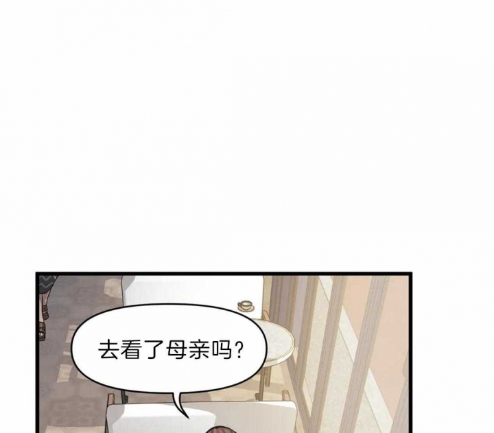 《我的邻居是BJ》第25话 第20页