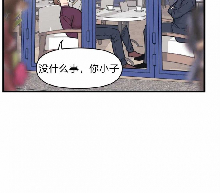 《我的邻居是BJ》第25话 第31页