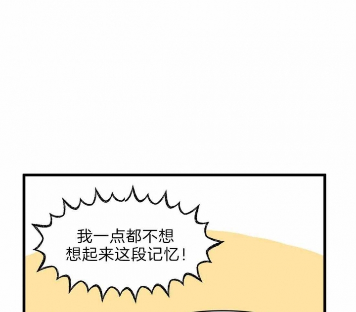 《我的邻居是BJ》第25话 第34页