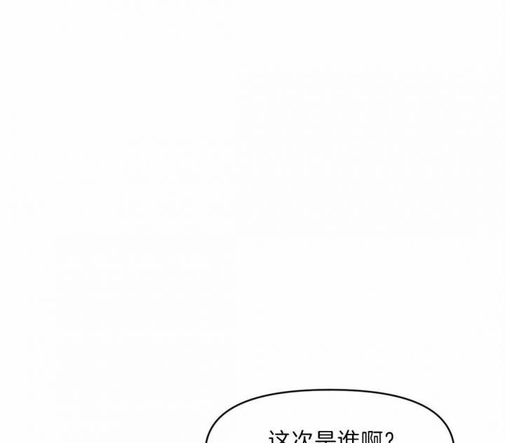 《我的邻居是BJ》第25话 第36页