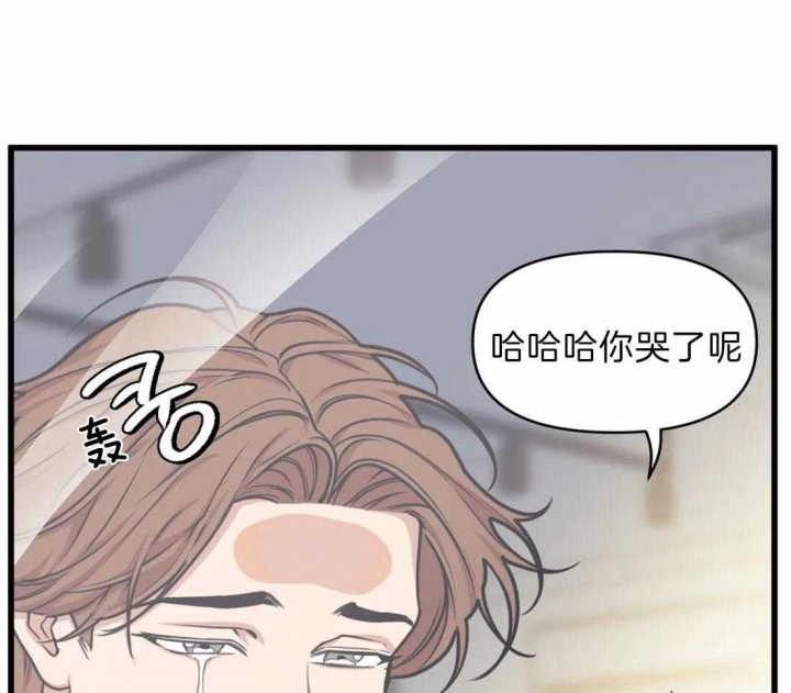 《我的邻居是BJ》第25话 第39页