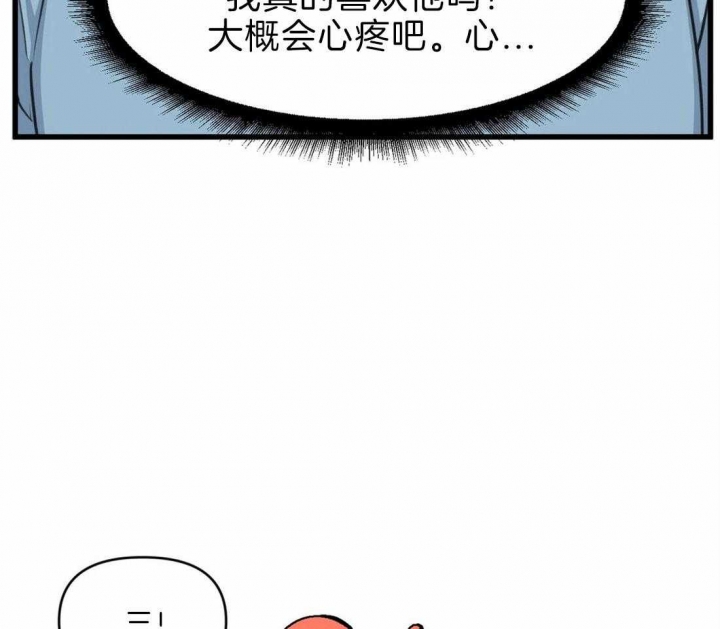 《我的邻居是BJ》第25话 第3页