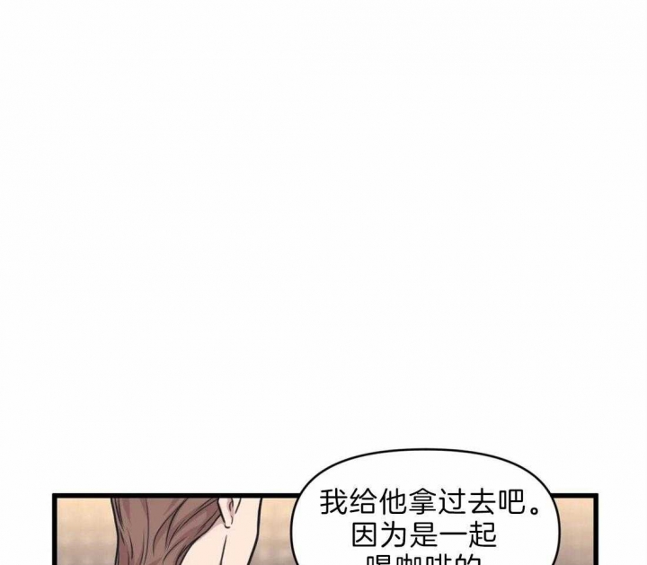 《我的邻居是BJ》第25话 第9页