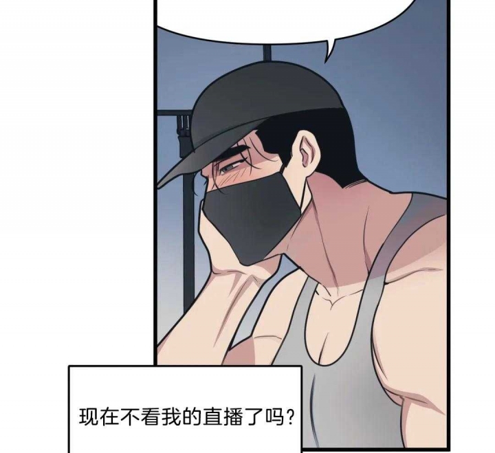 《我的邻居是BJ》第26话 第18页