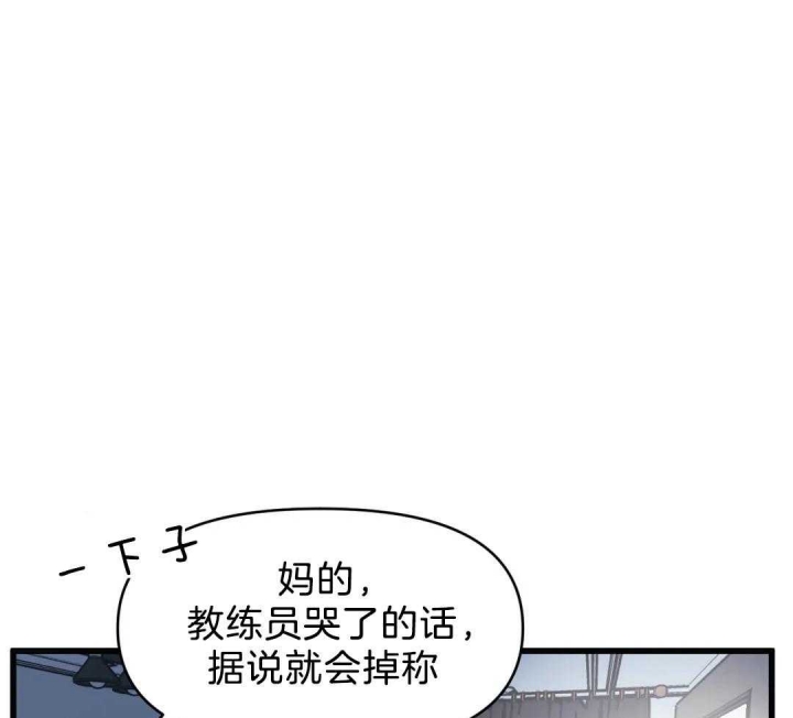 《我的邻居是BJ》第26话 第21页