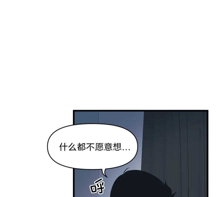 《我的邻居是BJ》第26话 第23页