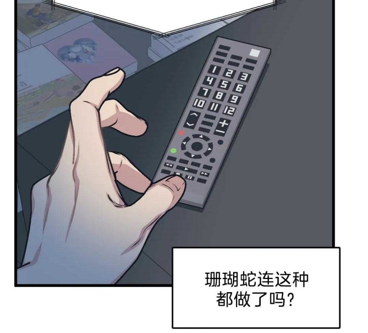 《我的邻居是BJ》第26话 第27页