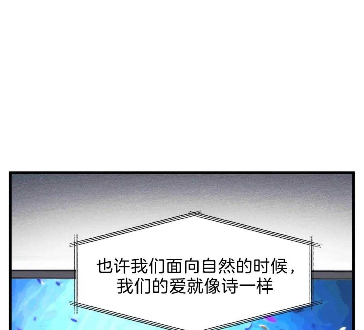《我的邻居是BJ》第26话 第31页