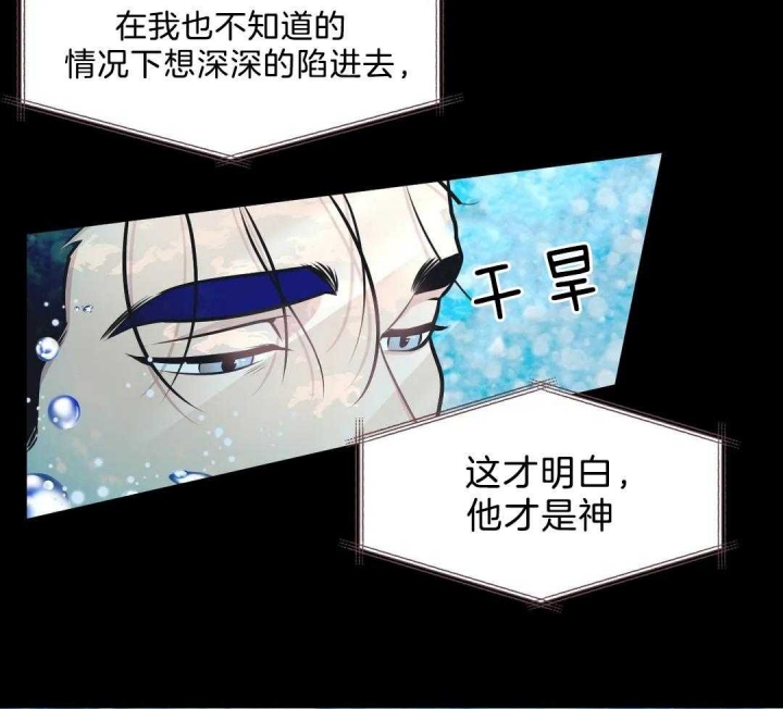 《我的邻居是BJ》第26话 第36页