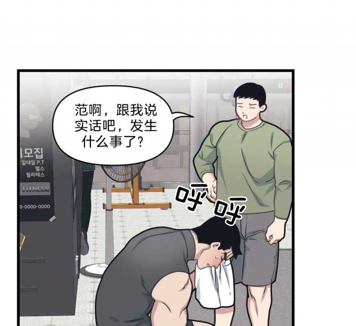 《我的邻居是BJ》第26话 第4页