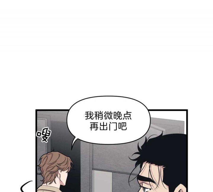 《我的邻居是BJ》第27话 第12页