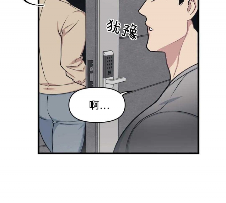 《我的邻居是BJ》第27话 第13页