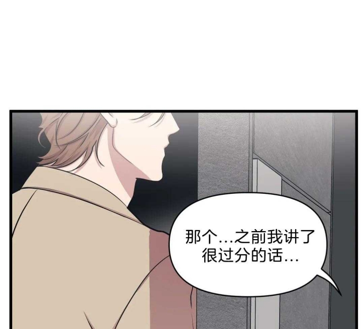 《我的邻居是BJ》第27话 第14页